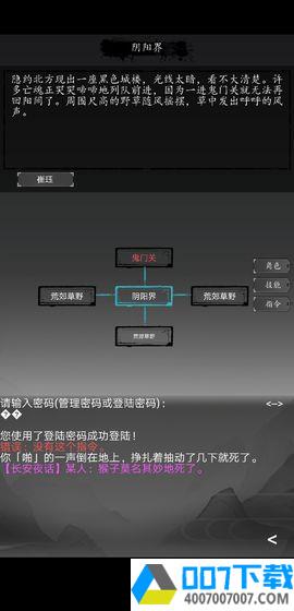 大唐修仙录app下载_大唐修仙录app最新版免费下载