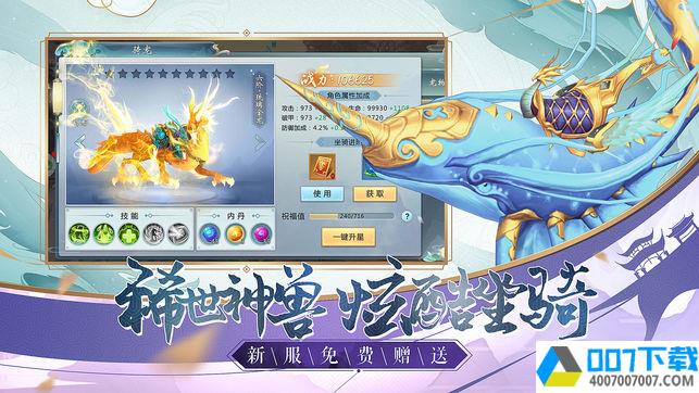 至尊妖神app下载_至尊妖神app最新版免费下载