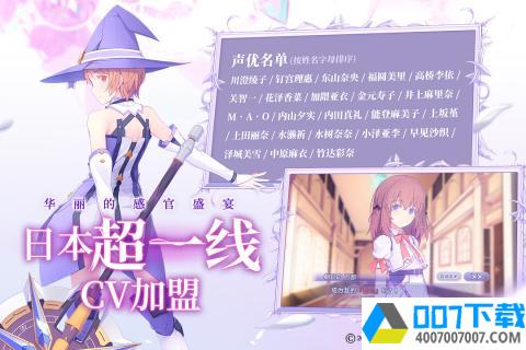 纯白魔女日服app下载_纯白魔女日服app最新版免费下载