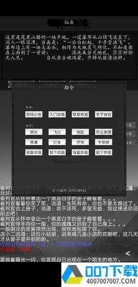 大唐修仙录app下载_大唐修仙录app最新版免费下载