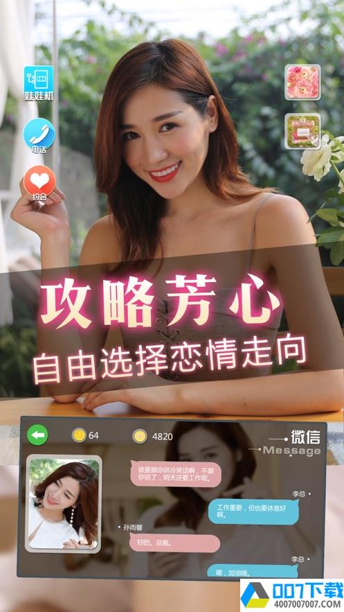 性感女秘书app下载_性感女秘书app最新版免费下载