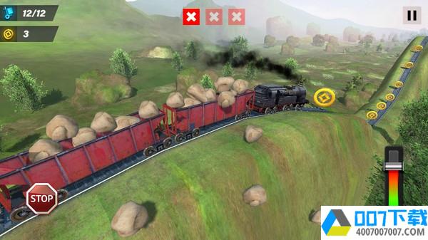 铁路运输3Dapp下载_铁路运输3Dapp最新版免费下载