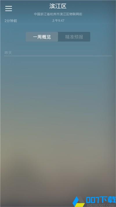 快乐彩云天气app下载_快乐彩云天气app最新版免费下载