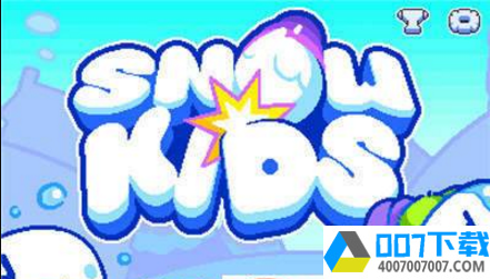 SnowKidsapp下载_SnowKidsapp最新版免费下载