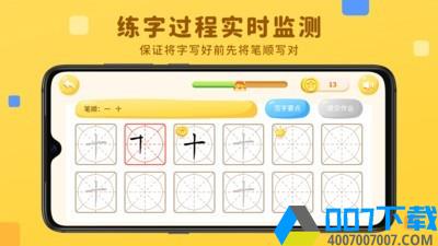 乐写字app下载_乐写字app最新版免费下载