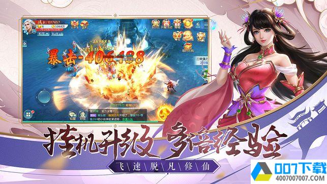 至尊妖神app下载_至尊妖神app最新版免费下载