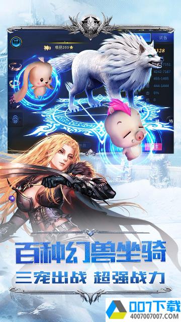 幻兽起源无限魔石版