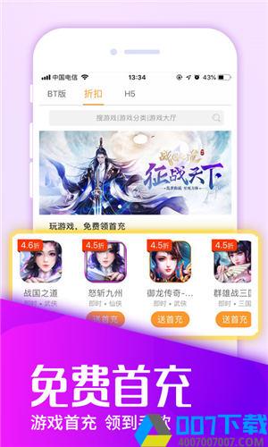 九妖游戏appapp下载_九妖游戏appapp最新版免费下载