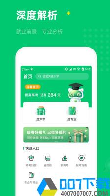 三元高考app下载_三元高考app最新版免费下载