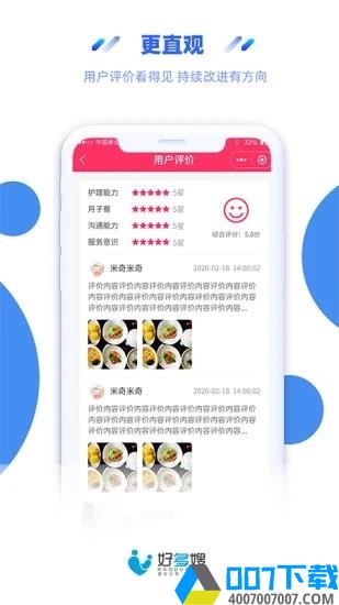好多嫂app下载_好多嫂app最新版免费下载