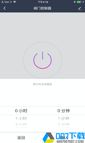 恒渡智能app下载_恒渡智能app最新版免费下载