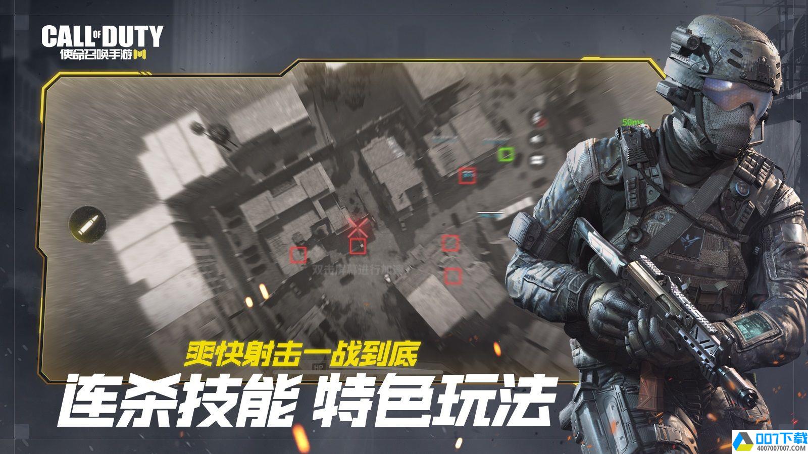 CallofDuty台服app下载_CallofDuty台服app最新版免费下载