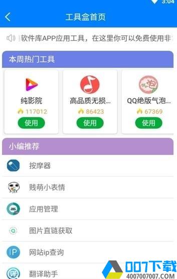 诗仙软件库app下载_诗仙软件库app最新版免费下载
