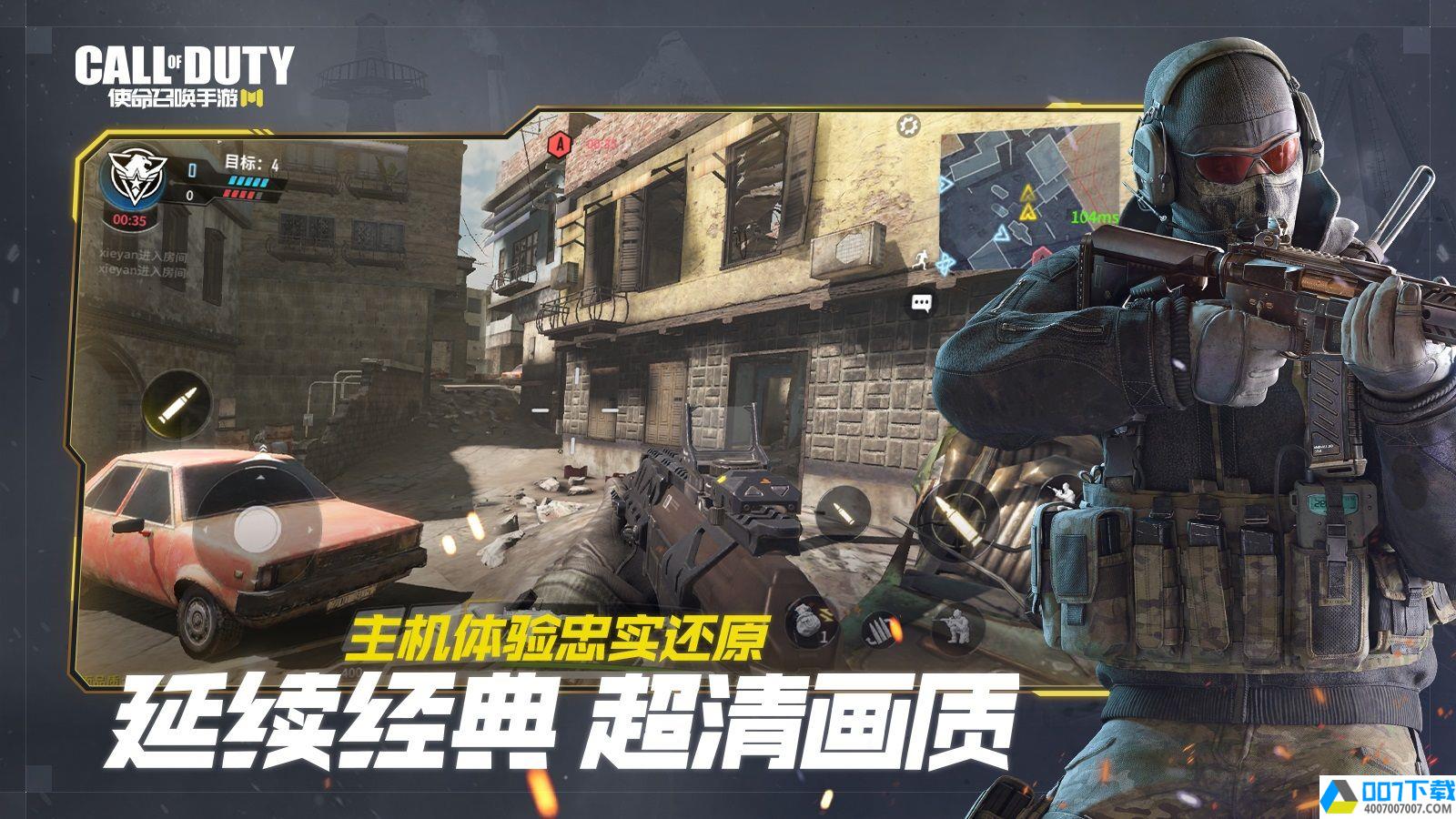 CallofDuty台服app下载_CallofDuty台服app最新版免费下载