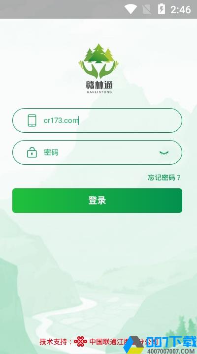 赣林通app下载_赣林通app最新版免费下载