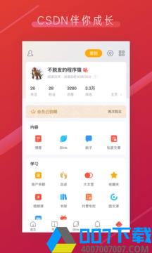 吾爱破解csdnVIP破解版app下载_吾爱破解csdnVIP破解版app最新版免费下载