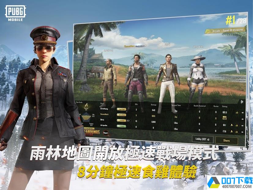 pubg轻量版app下载_pubg轻量版app最新版免费下载