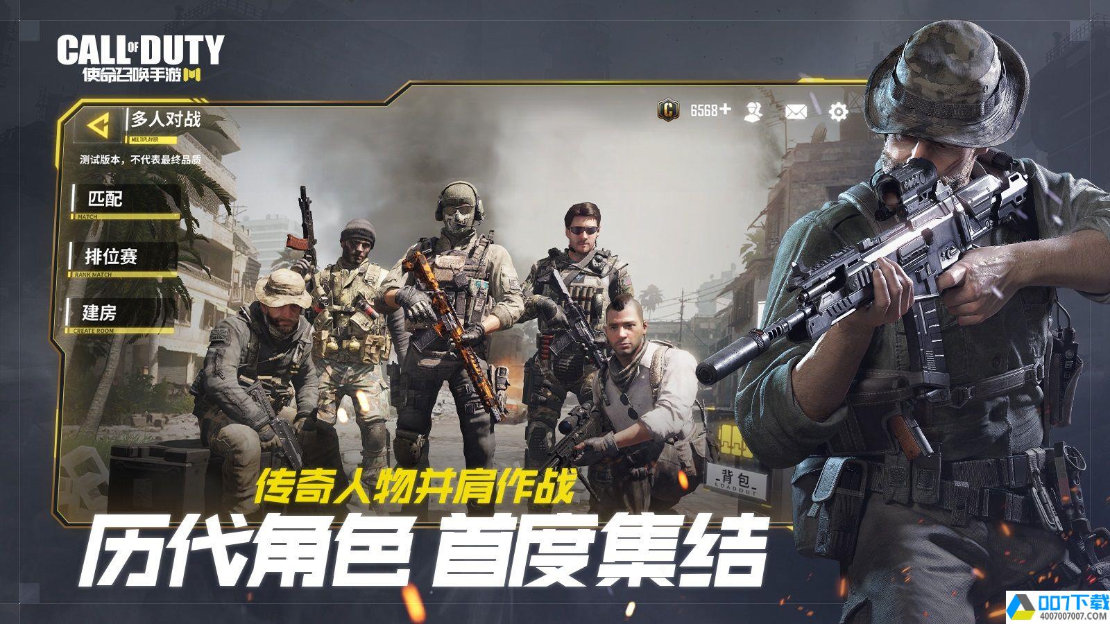 CallofDuty台服app下载_CallofDuty台服app最新版免费下载