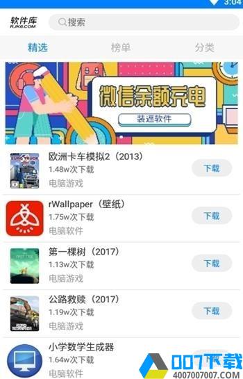 诗仙软件库app下载_诗仙软件库app最新版免费下载