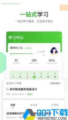 乐学在线app下载_乐学在线app最新版免费下载