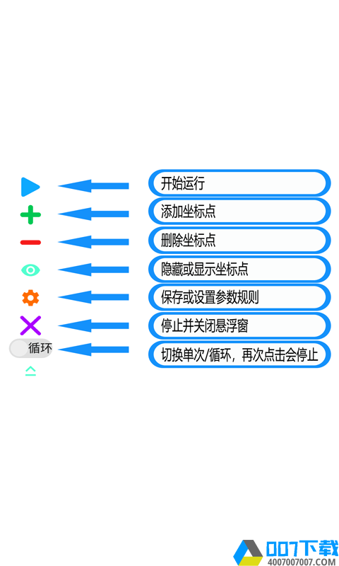 齐齐自动点击器app下载_齐齐自动点击器app最新版免费下载