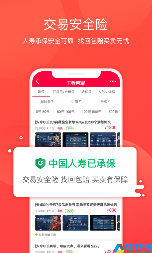 淘手游app下载_淘手游app最新版免费下载