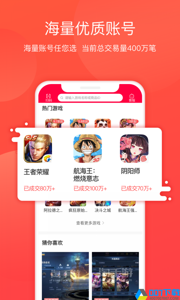 淘手游app下载_淘手游app最新版免费下载