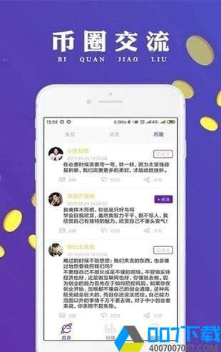 ㎡区块链挖矿app下载_㎡区块链挖矿app最新版免费下载