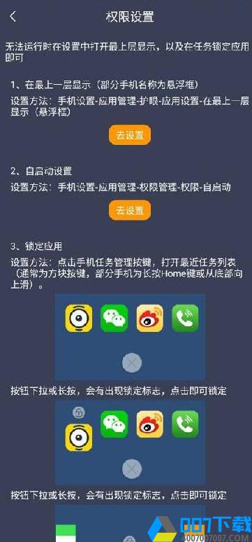 护眼appapp下载_护眼appapp最新版免费下载