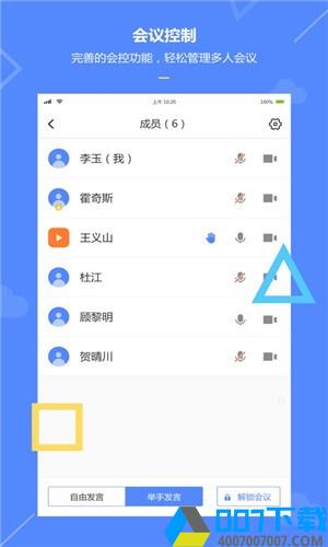泰岳知会app下载_泰岳知会app最新版免费下载