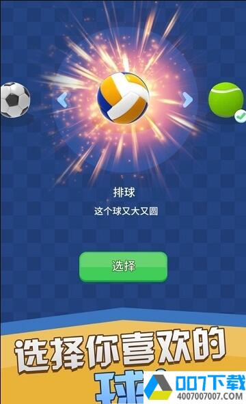 mergeballapp下载_mergeballapp最新版免费下载