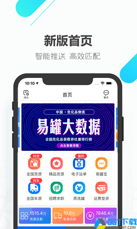 易罐appapp下载_易罐appapp最新版免费下载