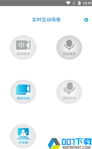 华为实时音视频app下载_华为实时音视频app最新版免费下载