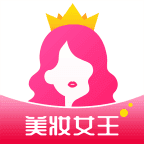 美妆女王appapp下载_美妆女王appapp最新版免费下载