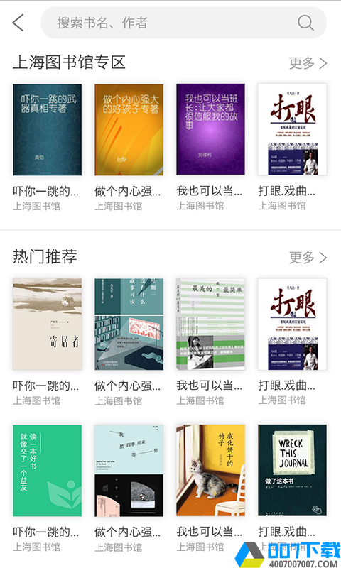 上海微校appapp下载_上海微校appapp最新版免费下载