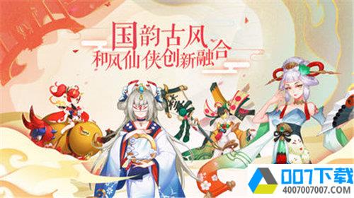 少年降魔师app下载_少年降魔师app最新版免费下载