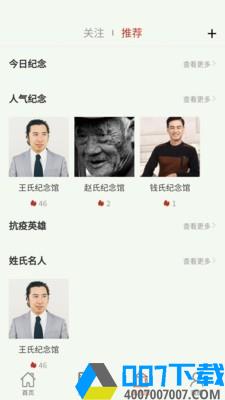 炎黄传承app下载_炎黄传承app最新版免费下载