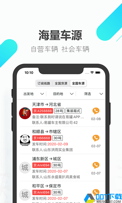 易罐appapp下载_易罐appapp最新版免费下载