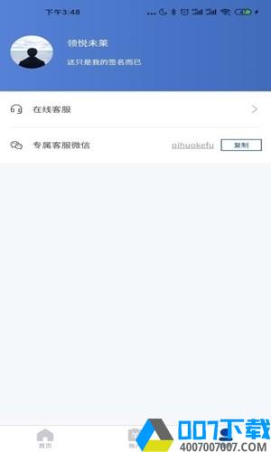 领悦未莱app下载_领悦未莱app最新版免费下载