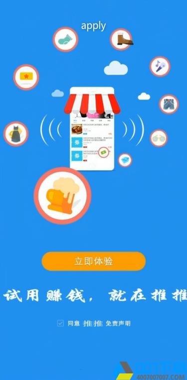 今日推推app下载_今日推推app最新版免费下载