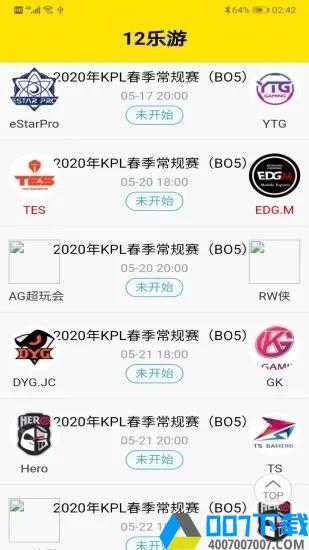 12乐游app下载_12乐游app最新版免费下载