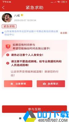 百应帮app下载_百应帮app最新版免费下载