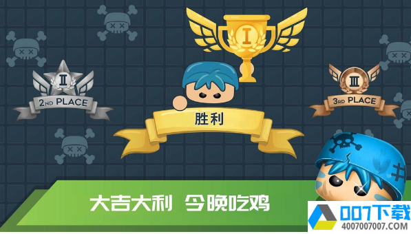 迷你吃鸡app下载_迷你吃鸡app最新版免费下载