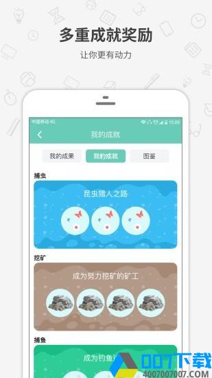 番茄森林app下载_番茄森林app最新版免费下载