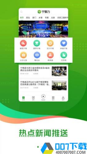 奋进宁南app下载_奋进宁南app最新版免费下载