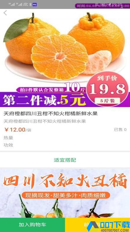 康鲜配app下载_康鲜配app最新版免费下载