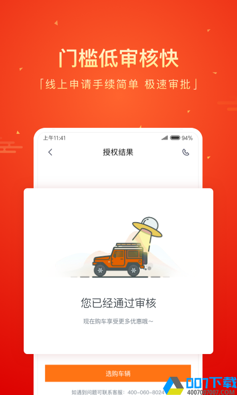 毛豆新车网app下载_毛豆新车网app最新版免费下载