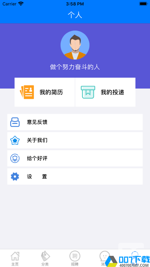 破浪找兼职app下载_破浪找兼职app最新版免费下载