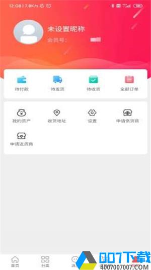 惠东家app下载_惠东家app最新版免费下载