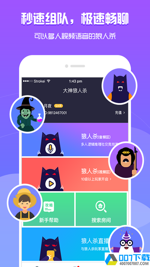 萌狼部落app下载_萌狼部落app最新版免费下载